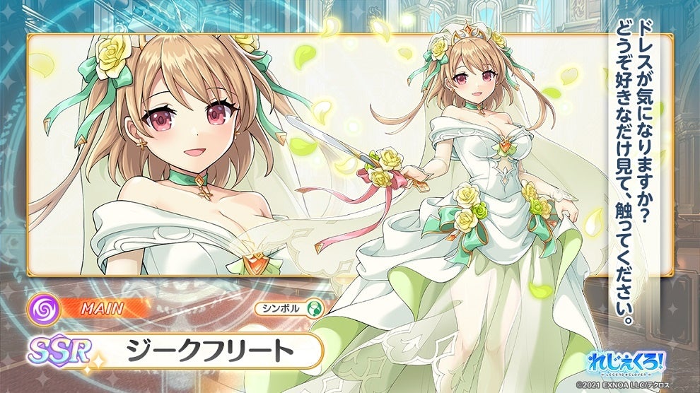 EXNOA、「れじぇくろ！～レジェンド・クローバー～」にて