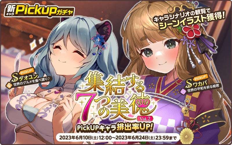 EXNOAとKMSによる3DタクティクスRPG『天啓パラドクス』育成