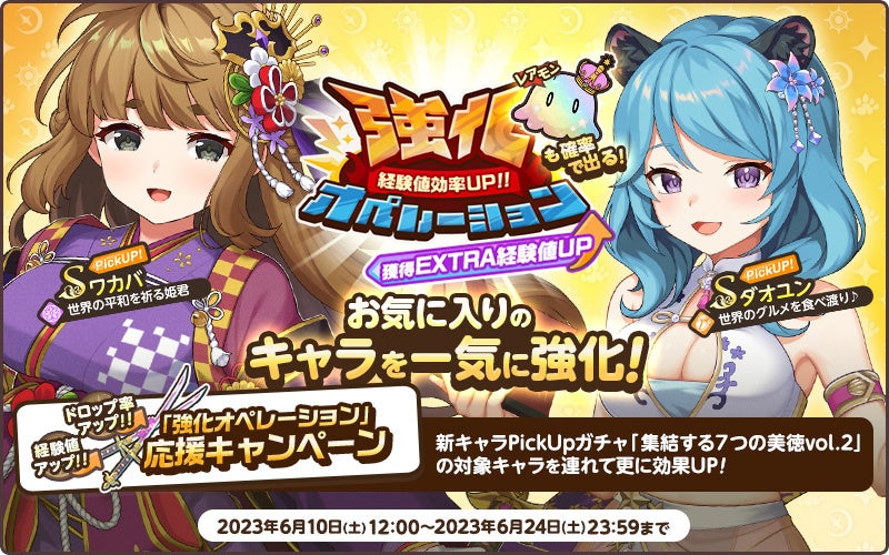 EXNOAとKMSによる3DタクティクスRPG『天啓パラドクス』育成