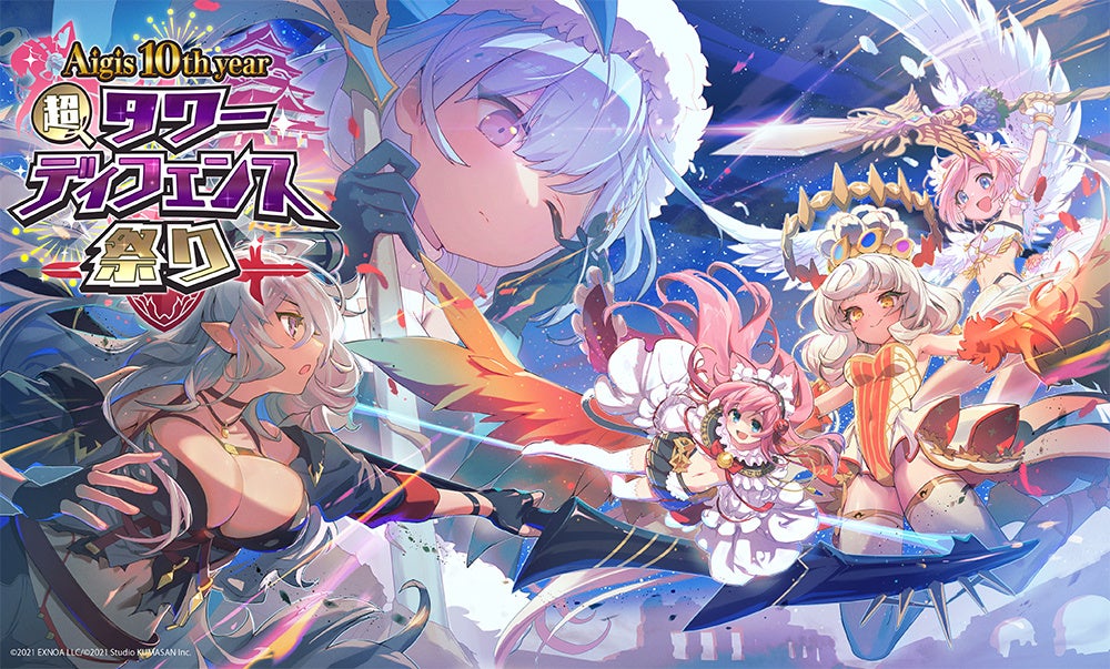 「モンスター娘TD」×「アイギス」×「御城プロジェクト:RE」！DMM GAMES超タワーディフェンス祭り開催中！ストーリーイベントやキャラクターガチャ、ログインボーナスも！