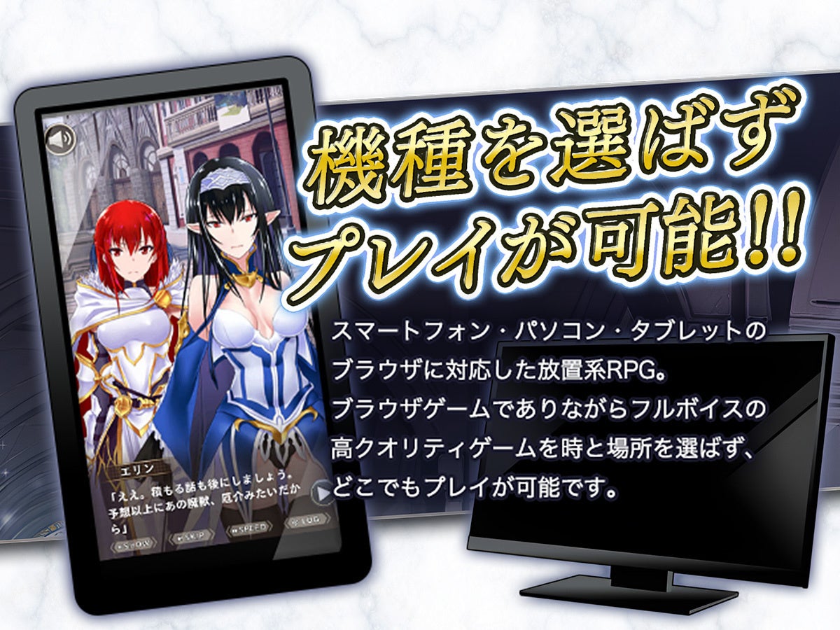 EXNOA、ハーレム系放置RPG『我が姫君に栄冠をクライマックス』の正式サービスを開始 | gamebiz