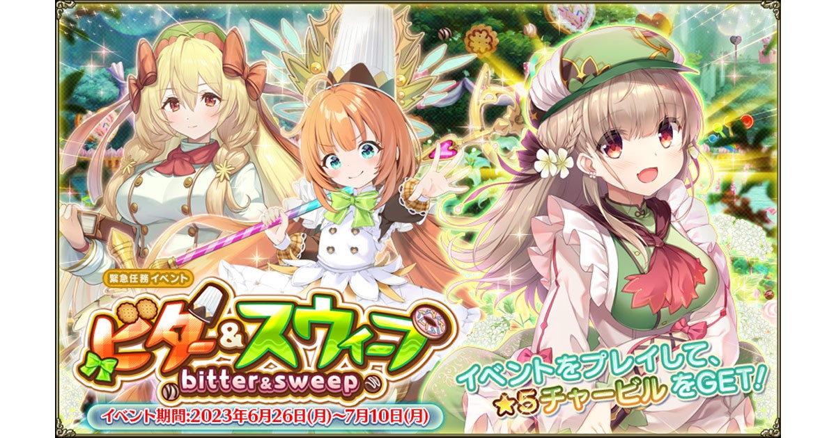 「FLOWER KNIGHT GIRL」新イベント「ビター&スウィープ」開催!新キャラクター追加や特殊任務も!花騎士と害虫討伐に挑戦しよう。 「FLOWER KNIGHT GIRL」新イベント「ビター&スウィープ」開催!新キャラクター追加や特殊任務も!花騎士と害虫討伐に挑戦しよう。
