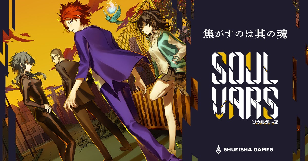 「SOULVARS」がDMM GAMES PCゲームフロアに登場！新感覚デッキビルドバトルRPGを今すぐプレイしよう！20%OFFの1,584円(税込)で購入可能！