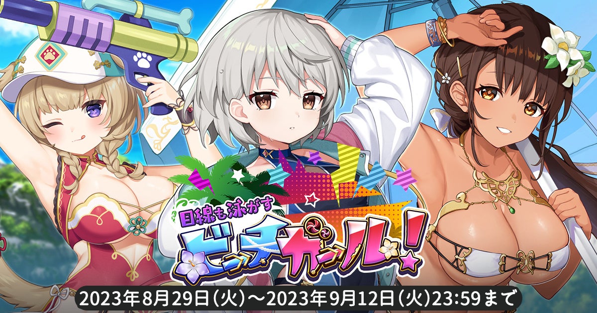 EXNOAとKMSが『天啓パラドクス』で総力戦イベントと限定新キャラPickUPガチャを開催中! EXNOAとKMSが『天啓パラドクス』で総力戦イベントと限定新キャラPickUPガチャを開催中!