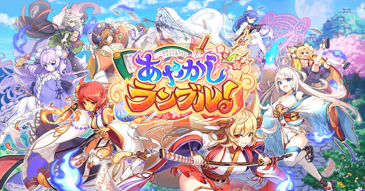 DMM GAMES『あやかしランブル！』に新キャラ「★5 ジライヤ」「★5 コタロウ」登場！さらに逢魔襲来イベントも開催中！