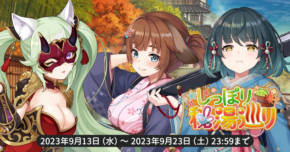 EXNOAとKMSの3DタクティクスRPG『天啓パラドクス』で「月の浸蝕」と「従輝聖のエトス」イベント開催!秋のDMM GAMES FESTIVALでアイテム配布! EXNOAとKMSの3DタクティクスRPG『天啓パラドクス』で「月の浸蝕」と「従輝聖のエトス」イベント開催!秋のDMM GAMES FESTIVALでアイテム配布!