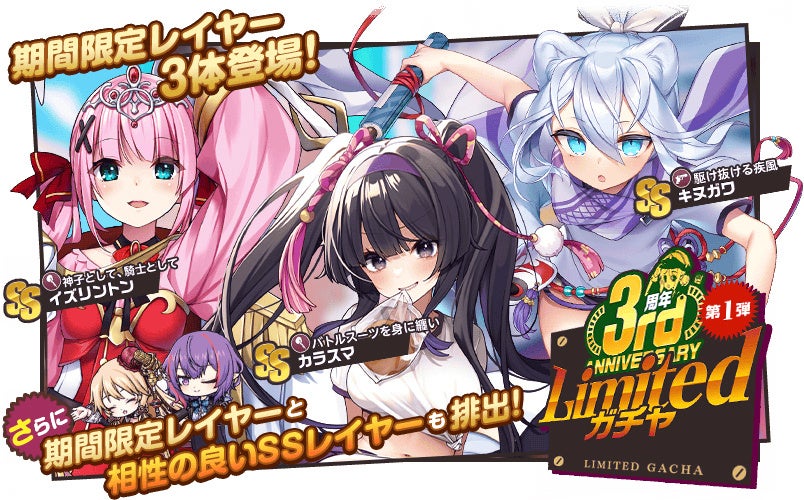 『ミストトレインガールズ』3周年記念イベント開催!ガチャやキャンペーン盛りだくさん! 『ミストトレインガールズ』3周年記念イベント開催!ガチャやキャンペーン盛りだくさん!