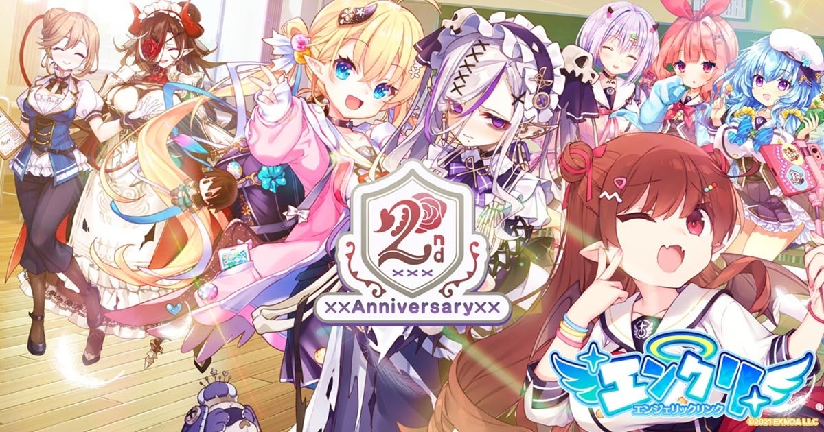 『エンジェリックリンク』大型アップデート!エンクリASMRサロンがオープン! 『エンジェリックリンク』大型アップデート!エンクリASMRサロンがオープン!