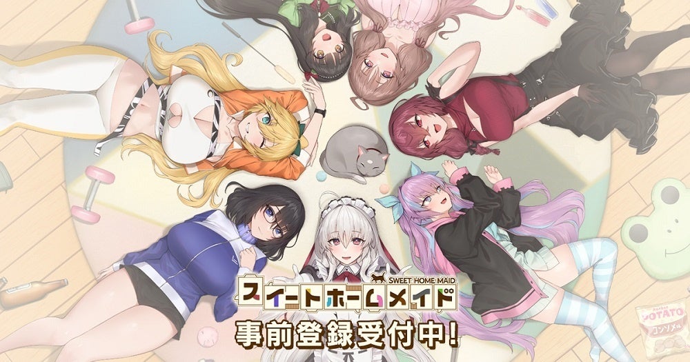『スイートホームメイド』事前登録開始!かわいいメイドさんと楽しむパズルゲーム 『スイートホームメイド』事前登録開始!かわいいメイドさんと楽しむパズルゲーム