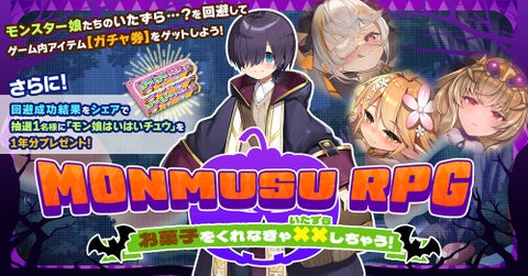 DMM GAMES『モンスター娘TD』1.5周年記念キャンペーン開催中! DMM GAMES『モンスター娘TD』1.5周年記念キャンペーン開催中!