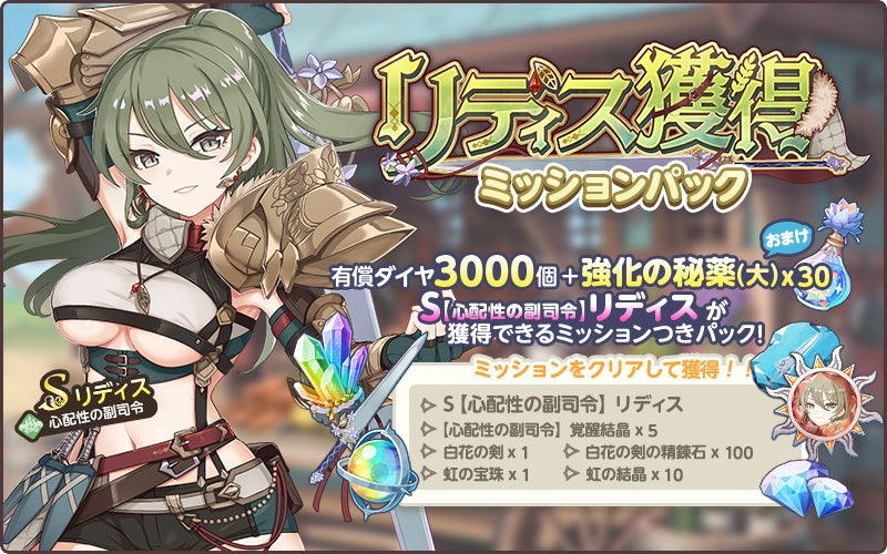 EXNOAとKMSが開催する『天啓パラドクス』新キャラPickUPガチャとスコアアタックイベント! EXNOAとKMSが開催する『天啓パラドクス』新キャラPickUPガチャとスコアアタックイベント!