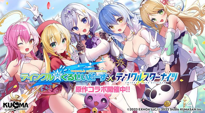 ティンクルスターナイツ キャラクター集合