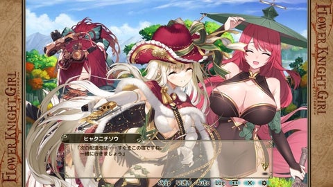 DMM GAMES『FLOWER KNIGHT GIRL』11月27日アップデート実施!新イベント「懐郷に眠る聖夜」開催! DMM GAMES『FLOWER KNIGHT GIRL』11月27日アップデート実施!新イベント「懐郷に眠る聖夜」開催!