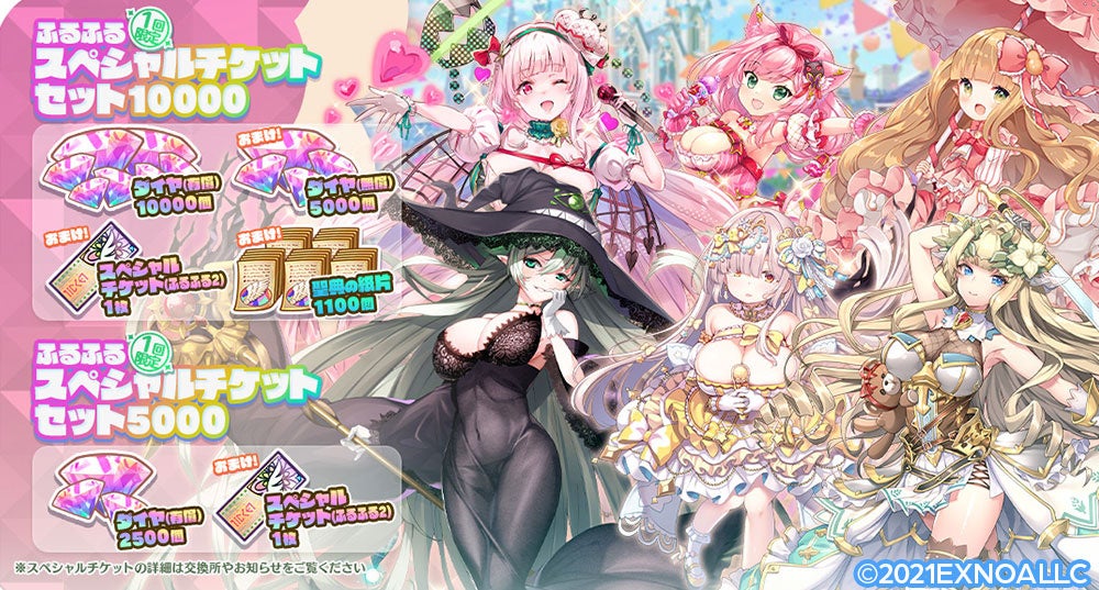 異世界ライフRPG『エンジェリックリンク』、ふるふるコラボガチャ開催!「★3 レモン(ふる聖夜)」登場! 異世界ライフRPG『エンジェリックリンク』、ふるふるコラボガチャ開催!「★3 レモン(ふる聖夜)」登場!