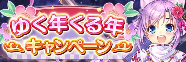 AUGUST×DMM GAMES『あいりすミスティリア!』ゆく年くる年キャンペーン開催! AUGUST×DMM GAMES『あいりすミスティリア!』ゆく年くる年キャンペーン開催!