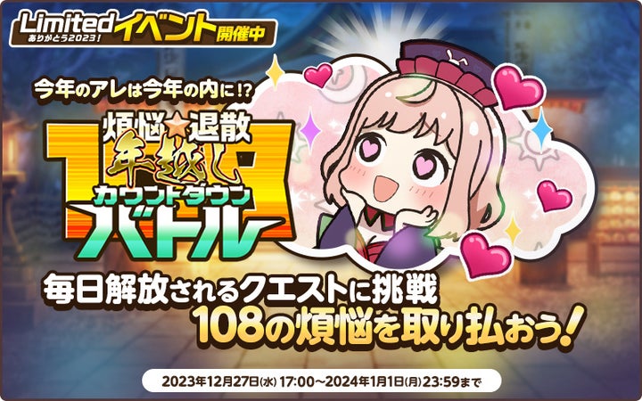 【天啓パラドクス】Limitedイベント開催中!新章公開&特典配布中! 【天啓パラドクス】Limitedイベント開催中!新章公開&特典配布中!