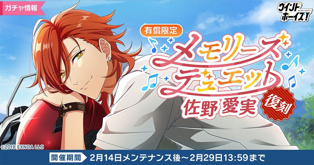 『ウインドボーイズ!』イベントで米谷 茜(CV:浅利遼太)の限定SSRカードを手に入れよう! 『ウインドボーイズ!』イベントで米谷 茜(CV:浅利遼太)の限定SSRカードを手に入れよう!