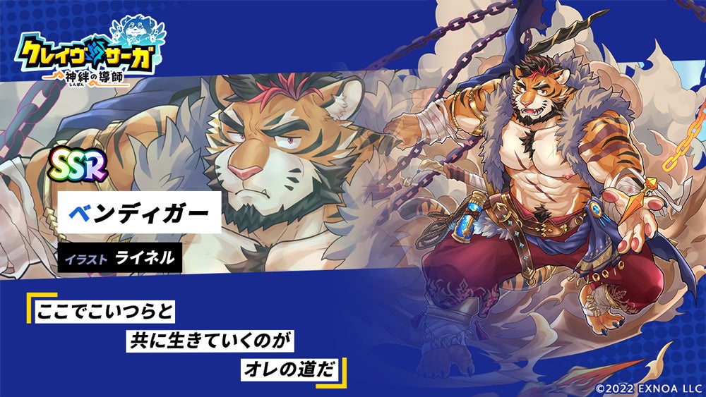 新イベント「イーソポス降臨戦」開催!新キャラ2体が追加されたガチャも登場! 新イベント「イーソポス降臨戦」開催!新キャラ2体が追加されたガチャも登場!