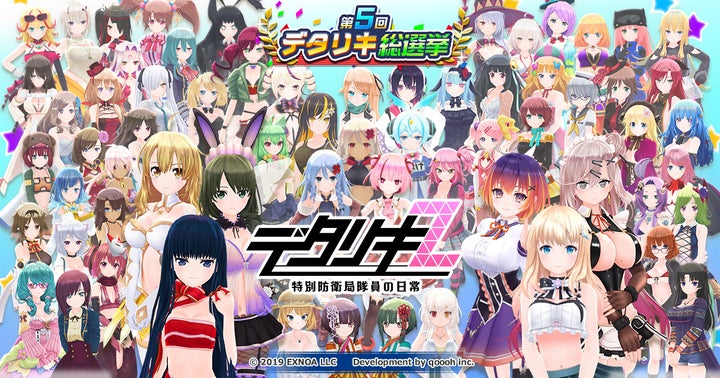 第5回デタリキ総選挙開催中!新SSR+特典あり!無料ガチャや釣りイベントも! 第5回デタリキ総選挙開催中!新SSR+特典あり!無料ガチャや釣りイベントも!