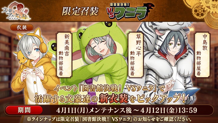 文豪とアルケミスト DMMスクラッチ A賞 キャラファイングラフ 文アル キャラファイングラフ 無頼派 - メルカリ