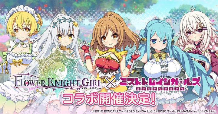 FLOWER KNIGHT GIRLコラボ直前!無料10連ガチャやSNSキャンペーン開催! FLOWER KNIGHT GIRLコラボ直前!無料10連ガチャやSNSキャンペーン開催!