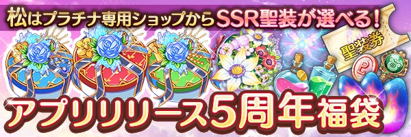 AUGUST×DMM GAMES『あいりすミスティリア!』アプリリリース5周年記念キャンペーン&イベント開催中! AUGUST×DMM GAMES『あいりすミスティリア!』アプリリリース5周年記念キャンペーン&イベント開催中!