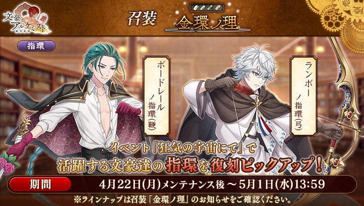 DMM GAMES新イベント『狂気の宇宙にて』開催!限定召装入手のチャンス DMM GAMES新イベント『狂気の宇宙にて』開催!限定召装入手のチャンス