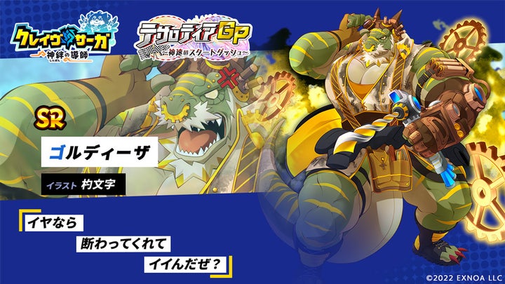 クレイヴ・サーガ 神絆の導師:テサロティアGP開催中!ログインボーナス&スペシャルパックも! クレイヴ・サーガ 神絆の導師:テサロティアGP開催中!ログインボーナス&スペシャルパックも!