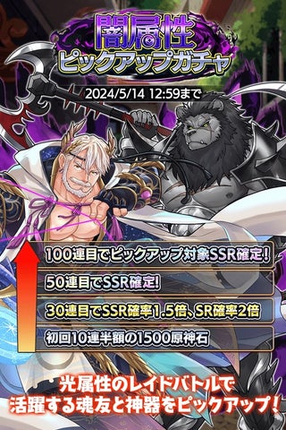 『クレイヴ・サーガ 神絆の導師』 極・エクスカリバー挑戦応援キャンペーン開催!新キャラ2体登場&特効ガチャ豊富! 『クレイヴ・サーガ 神絆の導師』 極・エクスカリバー挑戦応援キャンペーン開催!新キャラ2体登場&特効ガチャ豊富!