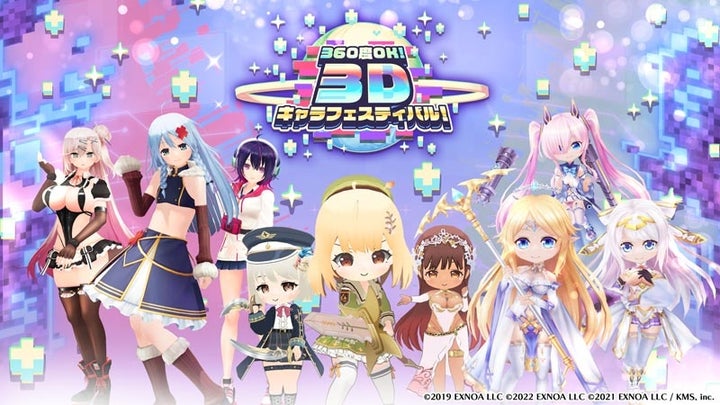 DMM GAMES『宝石姫Reincarnation』×3タイトル合同コラボイベント『360度OK! 3Dキャラフェスティバル』開催中！