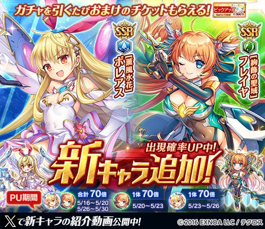 神姫PROJECT: フレイヤとボレアスの新衣装登場!アマテラスとアモンも神想真化!最新情報はこちら 神姫PROJECT: フレイヤとボレアスの新衣装登場!アマテラスとアモンも神想真化!最新情報はこちら