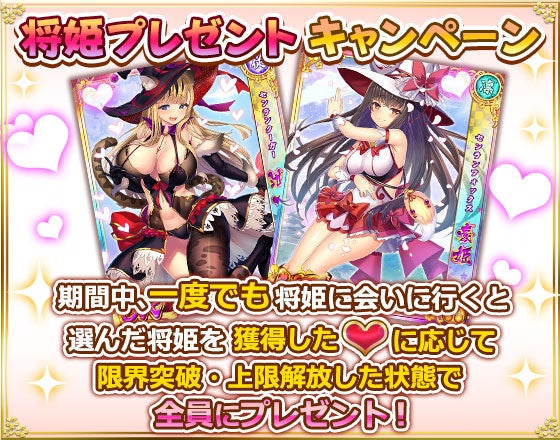 戦乱プリンセス9周年!豪華報酬GET!ログイン&プレイでEX将姫確定! 戦乱プリンセス9周年!豪華報酬GET!ログイン&プレイでEX将姫確定!