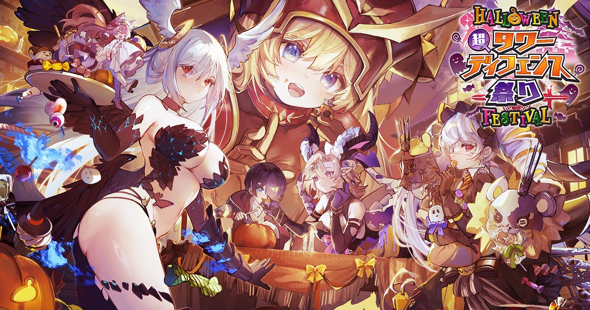 DMM GAMES最新タワーディフェンスゲーム『モンスター娘TD～ボク