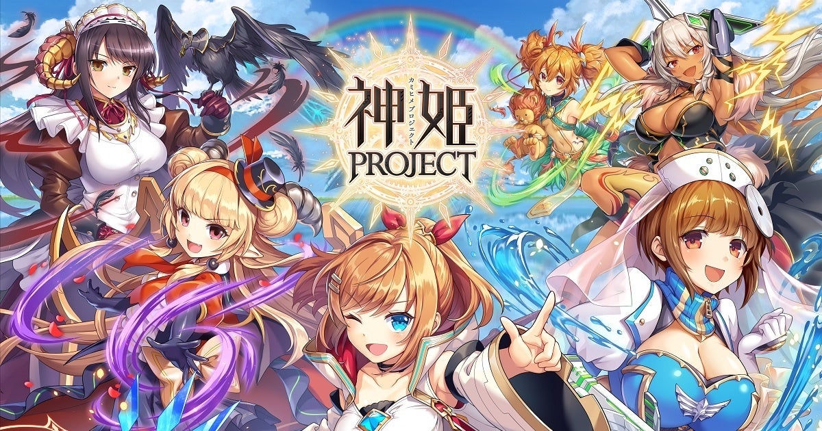 神姫PROJECT!フル&ハギト新衣装&100連ガチャ開催! 神姫PROJECT!フル&ハギト新衣装&100連ガチャ開催!