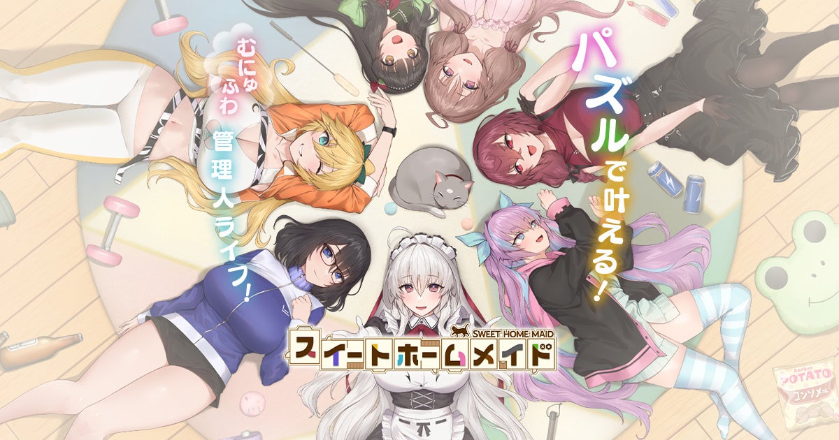 【スイートホームメイド】節分イベント開催!福豆GETで限定カード獲得! 【スイートホームメイド】節分イベント開催!福豆GETで限定カード獲得!