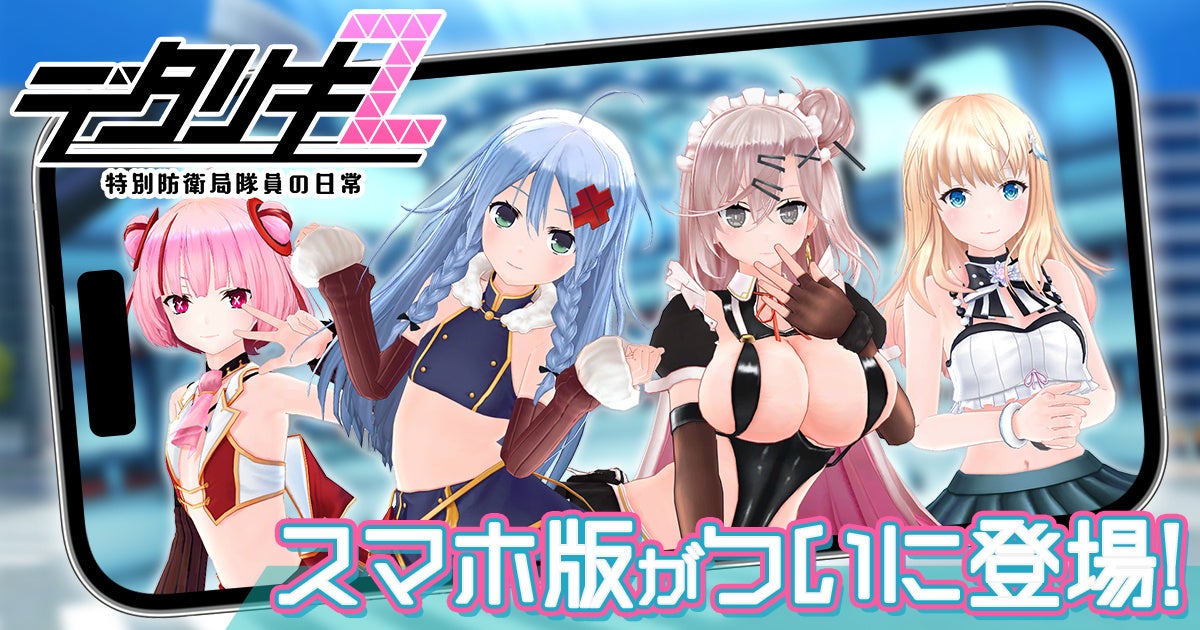 デタリキZ事前登録開始!豪華報酬GETで宇宙防衛開始! デタリキZ事前登録開始!豪華報酬GETで宇宙防衛開始!