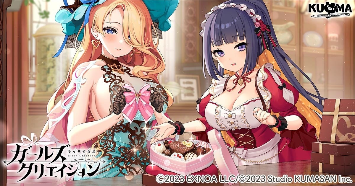 ガルクリバレンタイン!新衣装&メモリーGETイベント開催! ガルクリバレンタイン!新衣装&メモリーGETイベント開催!