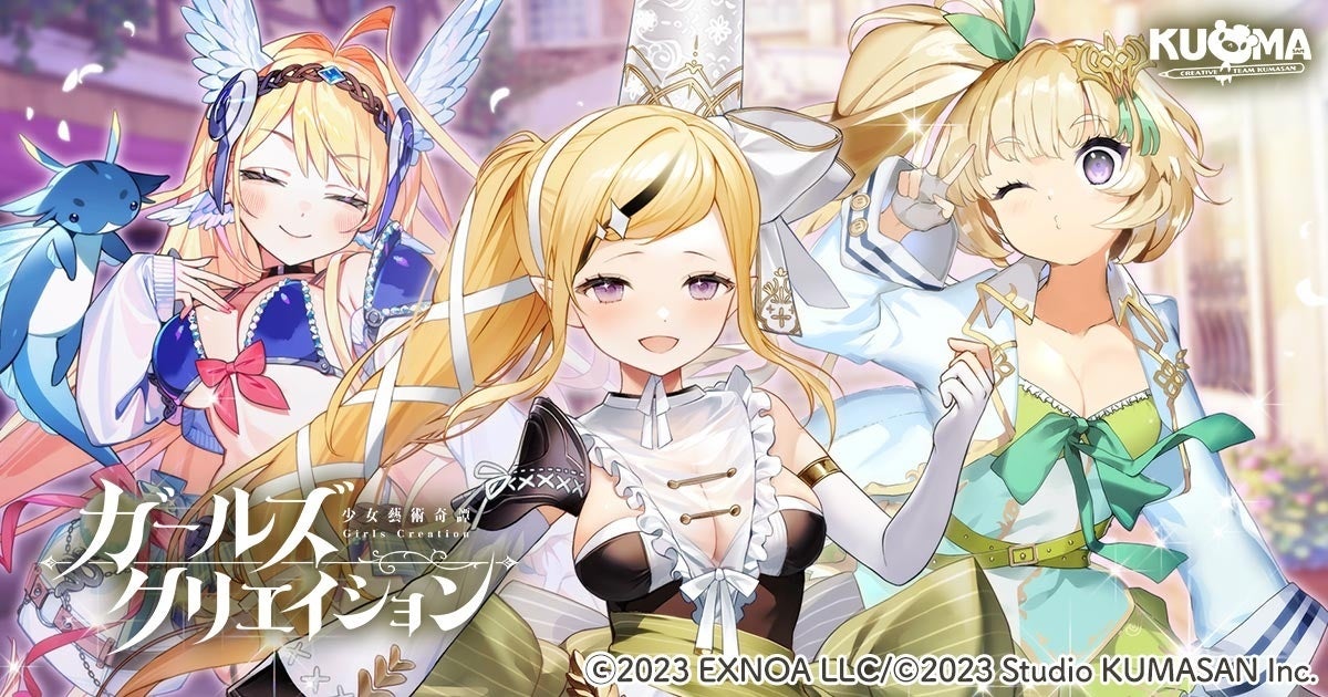 ガルクリ新イベント開催!新メモリー&★5イマージュGET! ガルクリ新イベント開催!新メモリー&★5イマージュGET!