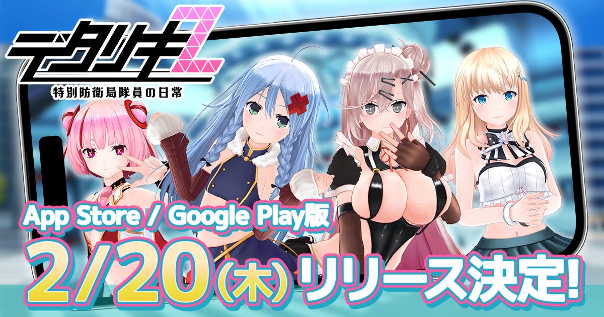 デタリキZ 2/20配信開始!iOS版も登場!事前登録で豪華報酬GET! デタリキZ 2/20配信開始!iOS版も登場!事前登録で豪華報酬GET!