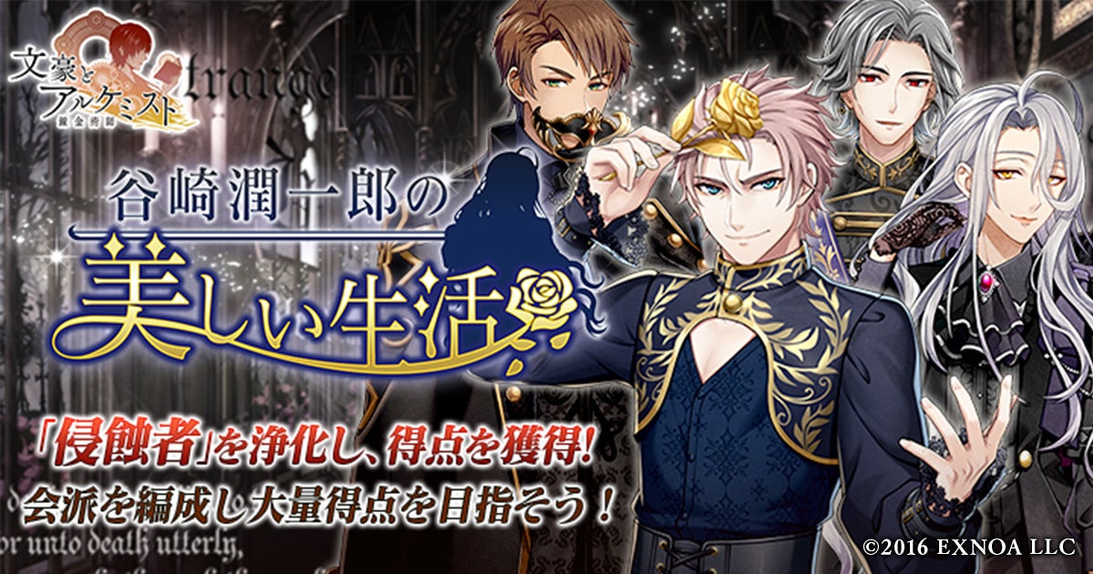 【文アル】谷崎潤一郎新衣装GET!バレンタインイベント開催! 【文アル】谷崎潤一郎新衣装GET!バレンタインイベント開催!