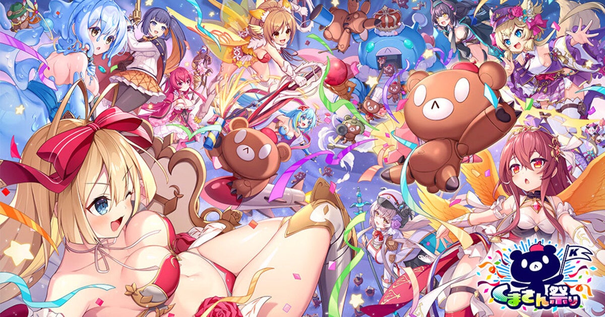 DMM GAMES 5タイトルコラボ!くまさん祭りで豪華報酬GET! DMM GAMES 5タイトルコラボ!くまさん祭りで豪華報酬GET!