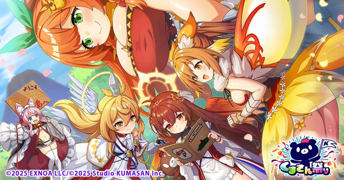 【速報】モン娘TD×5タイトル合同!くまさん祭り開催中!豪華報酬GETのチャンス! 【速報】モン娘TD×5タイトル合同!くまさん祭り開催中!豪華報酬GETのチャンス!