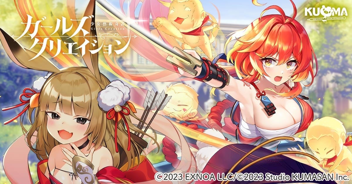 ガルクリ新イベント!限定メモリーGET!猛き煌猿の咆哮開催! ガルクリ新イベント!限定メモリーGET!猛き煌猿の咆哮開催!