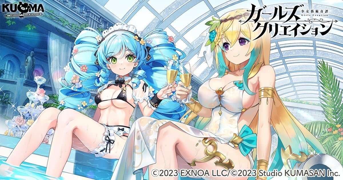 【ガルクリ】500日記念!豪華報酬&水着キャラ登場! 【ガルクリ】500日記念!豪華報酬&水着キャラ登場!