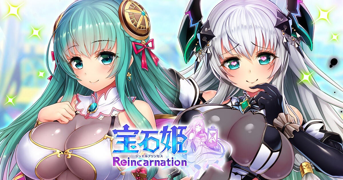 宝石姫Reincarnation!新宝石姫エメラルド・イル登場! 宝石姫Reincarnation!新宝石姫エメラルド・イル登場!
