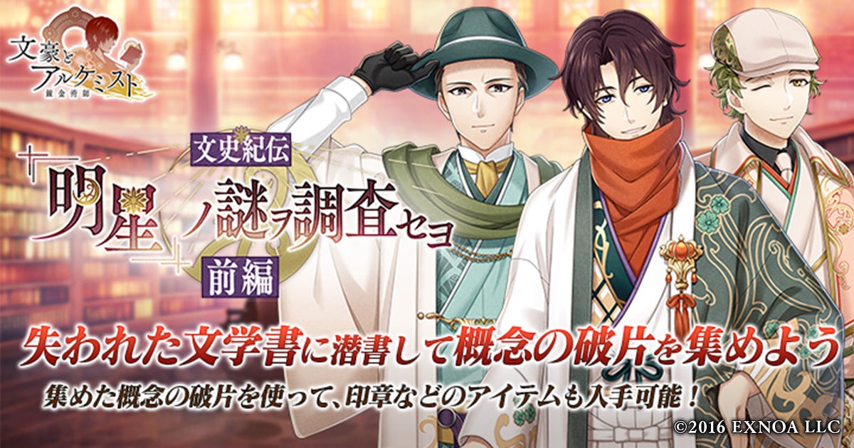 文アル新イベント!『明星』の謎を追え!吉井勇ら特効 文アル新イベント!『明星』の謎を追え!吉井勇ら特効