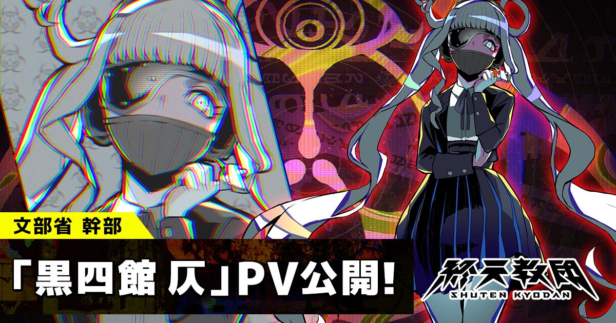 終天教団:水瀬いのりCVキャラ公開!小高和剛新作ADV 終天教団:水瀬いのりCVキャラ公開!小高和剛新作ADV