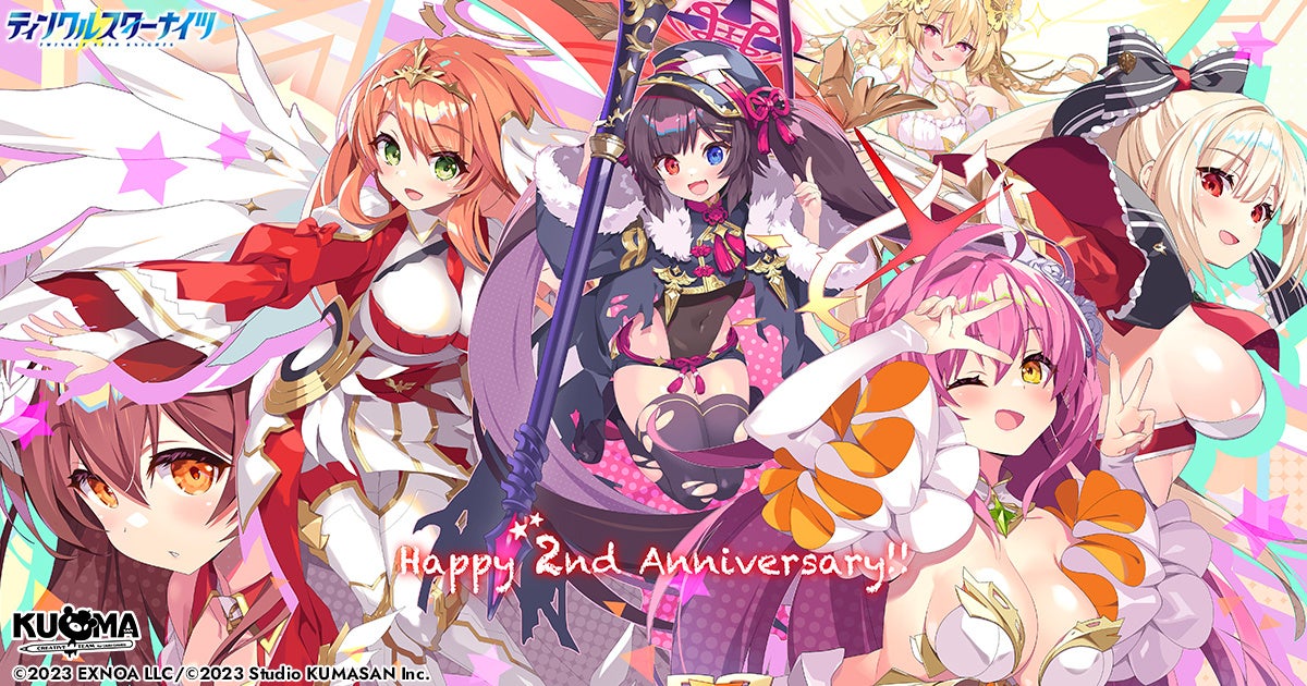 クルスタ2周年!200連無料ガチャ&人気投票開催中! クルスタ2周年!200連無料ガチャ&人気投票開催中!