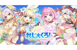 DMM GAMES「れじぇくろ!~レジェンド・クローバー~」にて、水着衣装の「ガブリエル」「菅原道真」が登場!