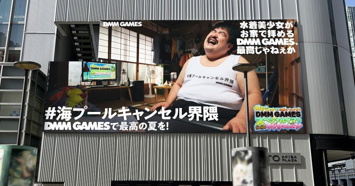もぐらと夏満喫!? #海プールキャンセル界隈 で100万DMMポイント もぐらと夏満喫!? #海プールキャンセル界隈 で100万DMMポイント